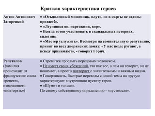 Сочинение На Тему Мое Мнение О Чацком Сочинение На Тему Мое Мнение О Чацком